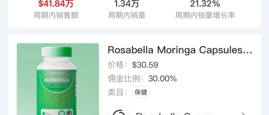 近30天销售120万美金，翻译耳机火爆美区AI硬件赛道