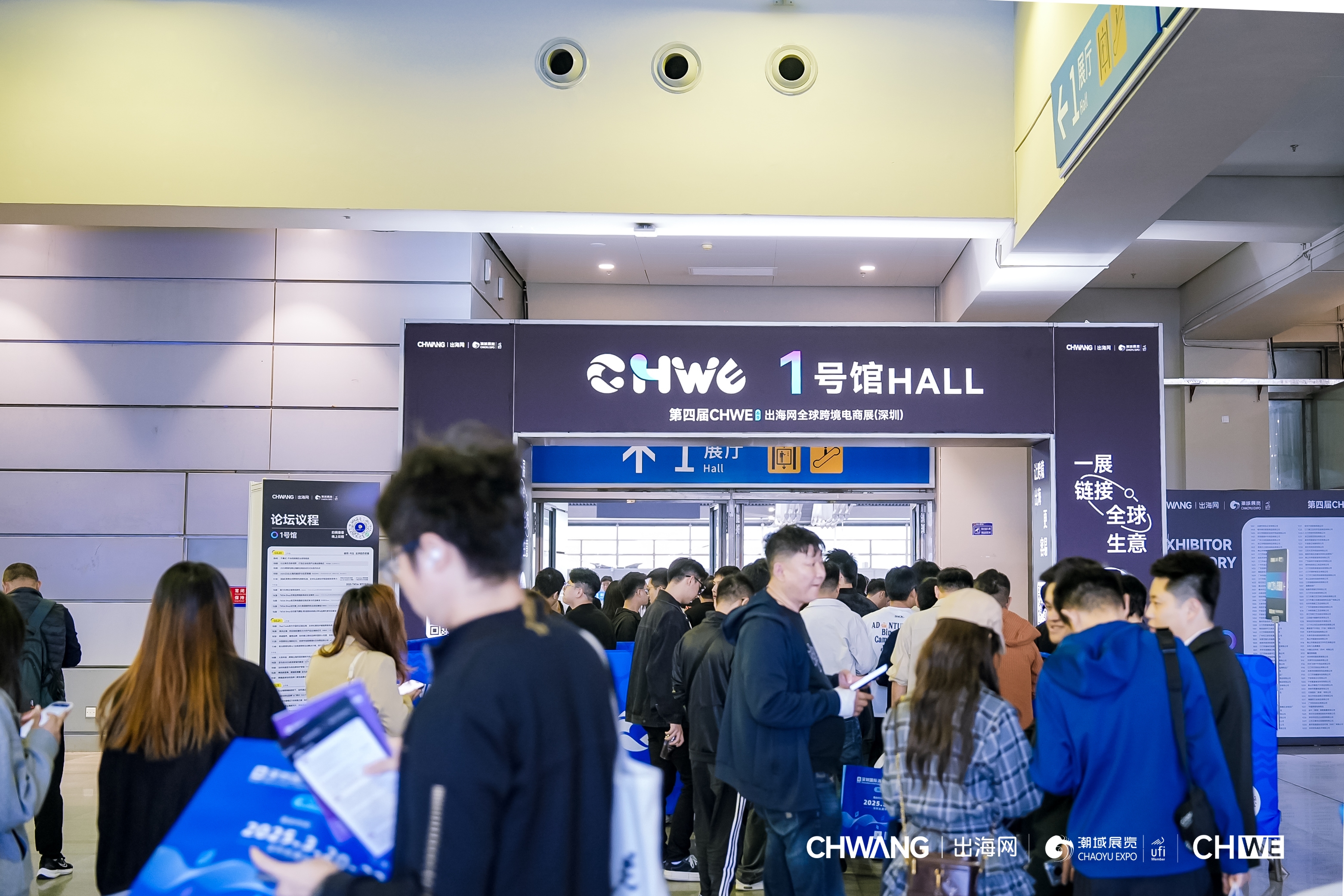 2026年出海网全球跨境电商展什么时候举办?展会时间/地点/门票详解