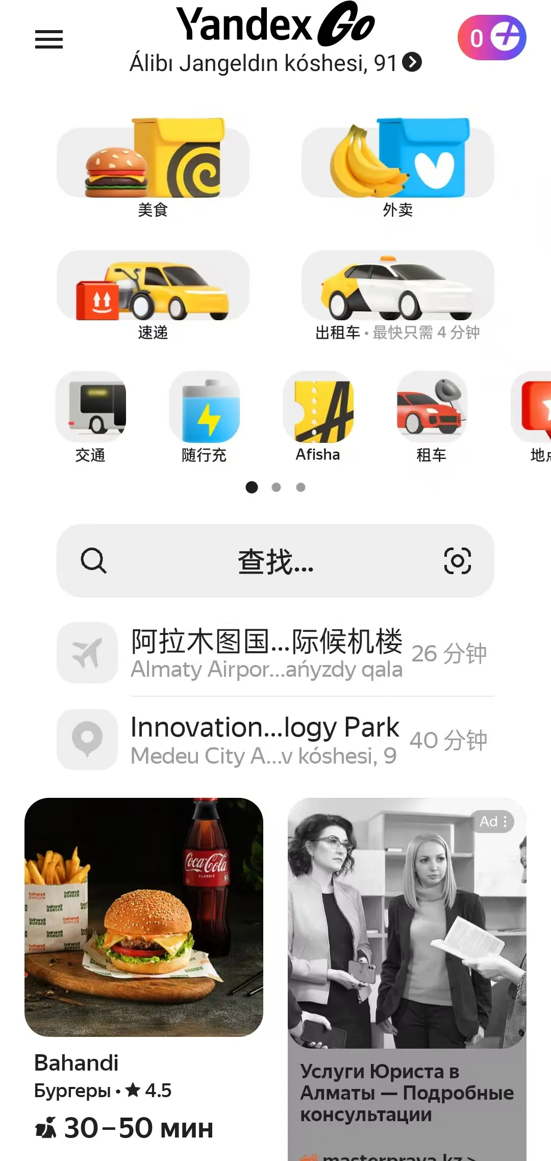 百万中国人涌入！这个中亚国家正成出海新热土