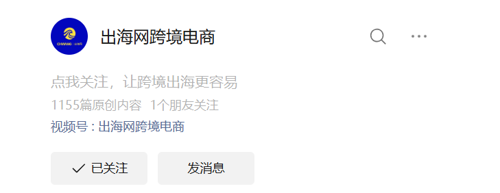 2026年出海网全球跨境电商展什么时候举办?展会时间/地点/门票详解