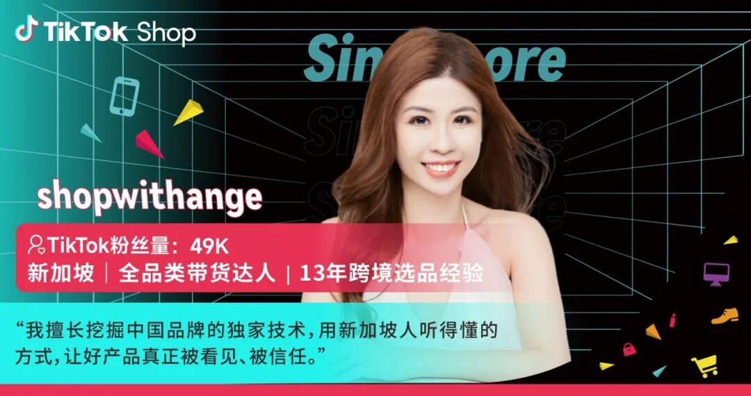 TikTok Shop东南亚大促抢单攻略：达人是破局关键！