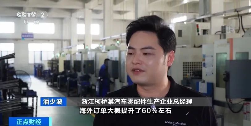北美、欧盟爆单！我国汽车零配件出口旺，工厂满负荷生产