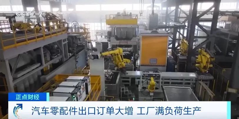 北美、欧盟爆单！我国汽车零配件出口旺，工厂满负荷生产
