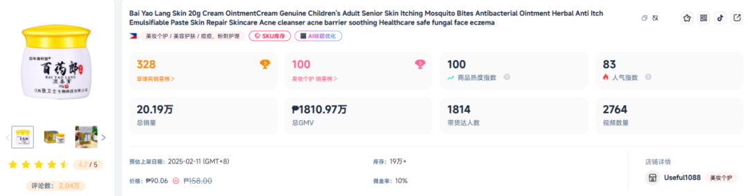 TikTok五大驱蚊爆款揭秘，最高单品销售额超41万美元