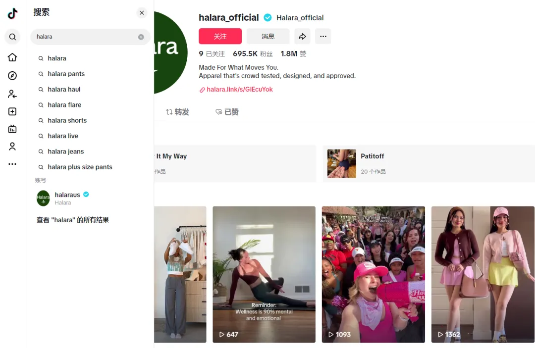 从中国制造到全球品牌：Halara的跨境攀登之路