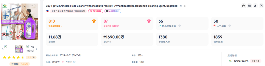 TikTok五大驱蚊爆款揭秘，最高单品销售额超41万美元