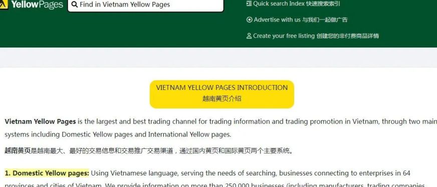 越南市场分析和开发攻略