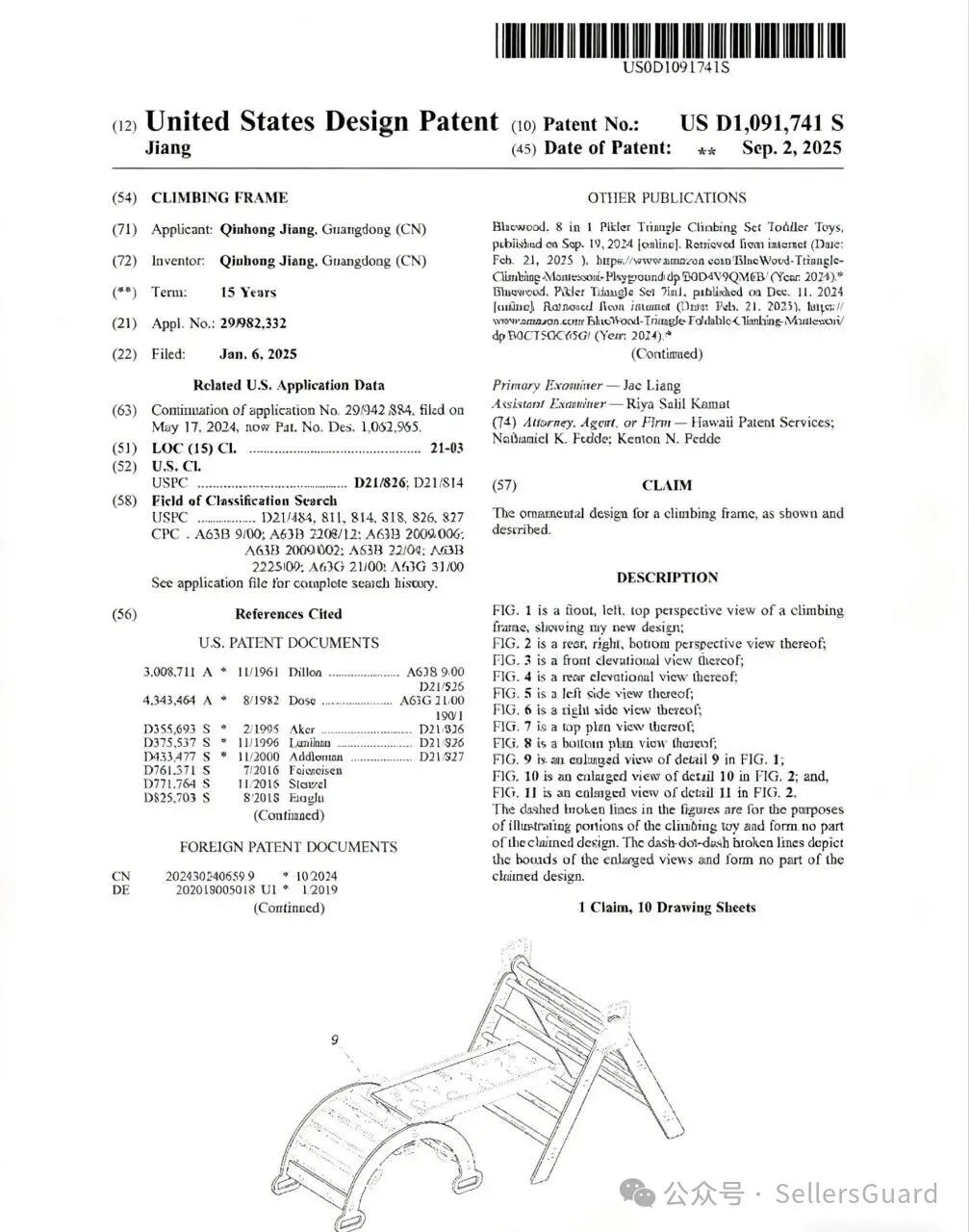 紧急：这四款产品不能卖了,国人专利TRO发起中已有店铺中招！