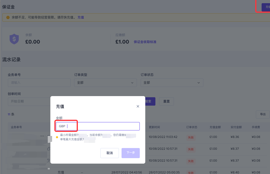 TikTok Shop店铺保证金是什么、谁要交、怎么交、不交有什么影响?一文理清!