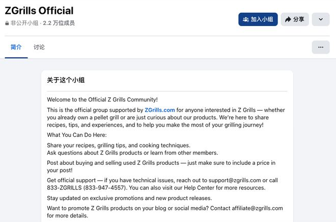 图片 国产烧烤炉品牌Z GRILLS三个月在美售出10万台