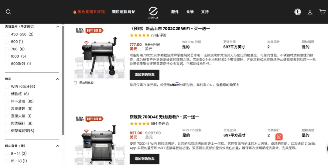 图片 国产烧烤炉品牌Z GRILLS三个月在美售出10万台