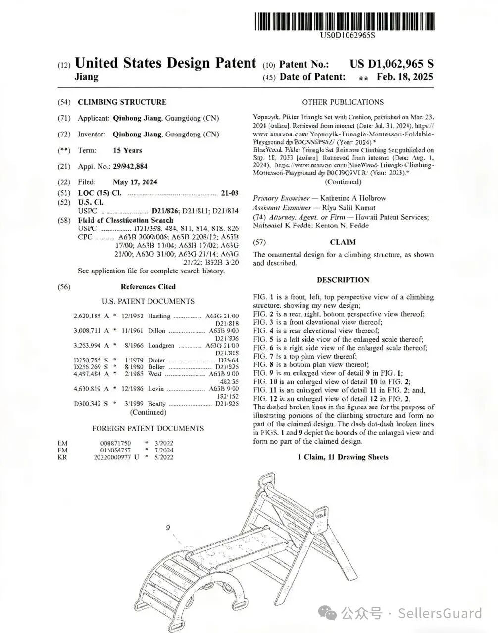 紧急：这四款产品不能卖了,国人专利TRO发起中已有店铺中招！