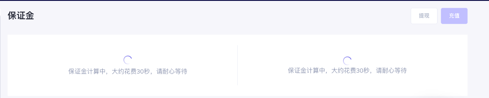 TikTok平台保证金应缴额是怎么计算的？TikTok Shop店铺保证金计算/充值/提现常见问题解答
