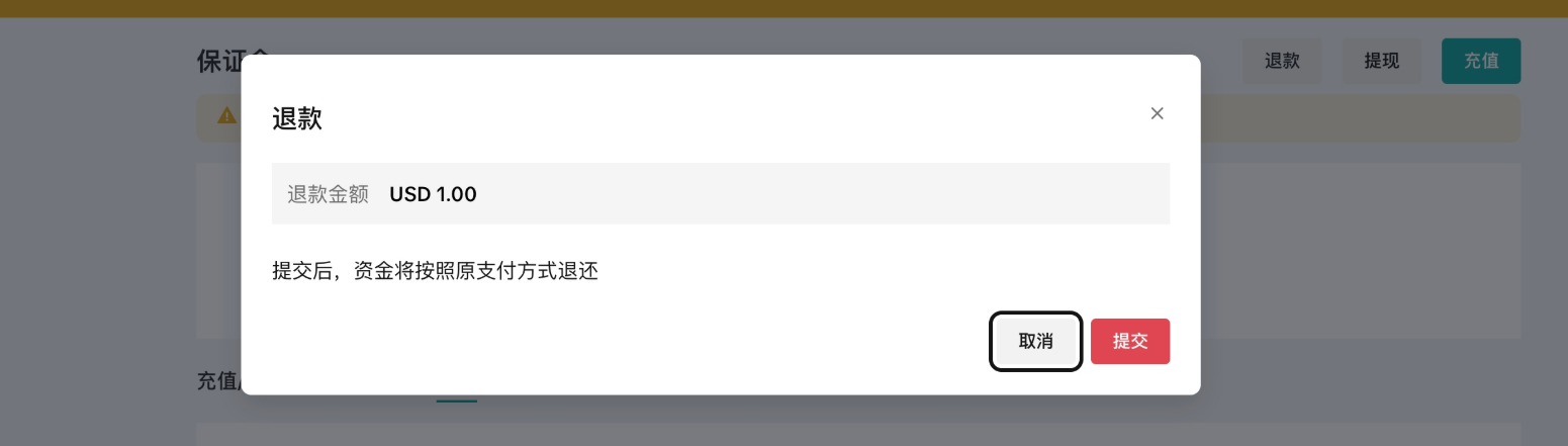 TikTok Shop保证金可以退吗？TikTok保证金退回条件/退回流程/注意事项详解