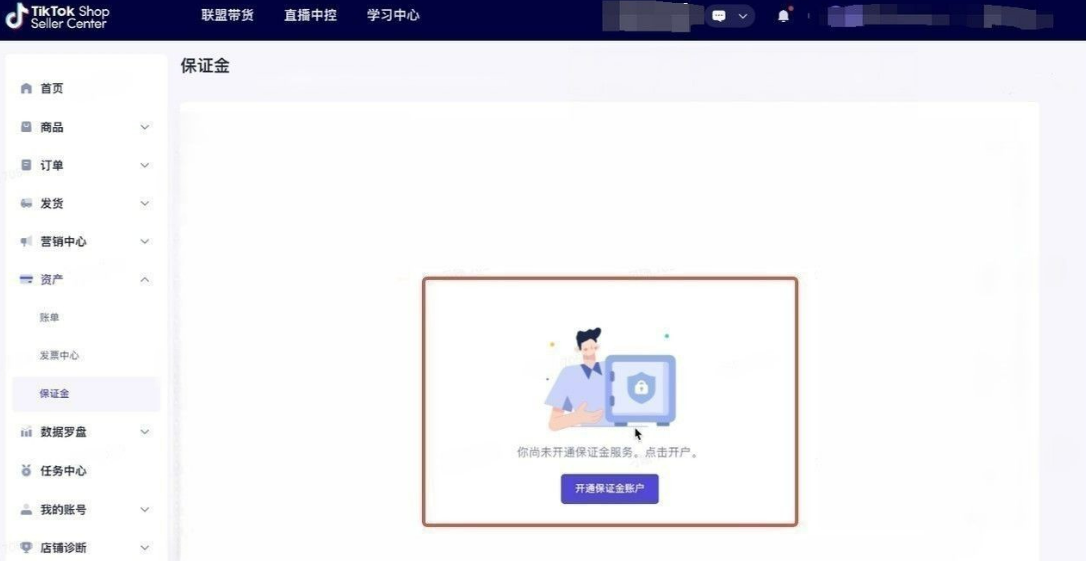 开一个东南亚TikTok小店要多少钱?TikTok Shop东南亚跨境开店成本一览