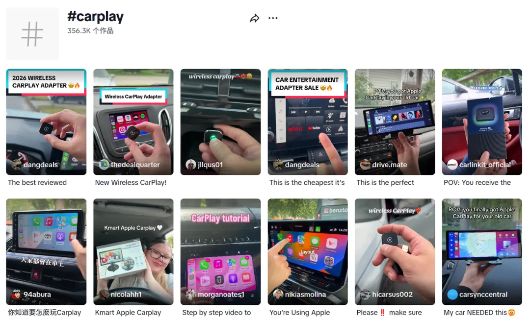 图片 30天破1100万:CarPlay无线适配器如何靠TikTok内容营销打开亿级蓝海市场?