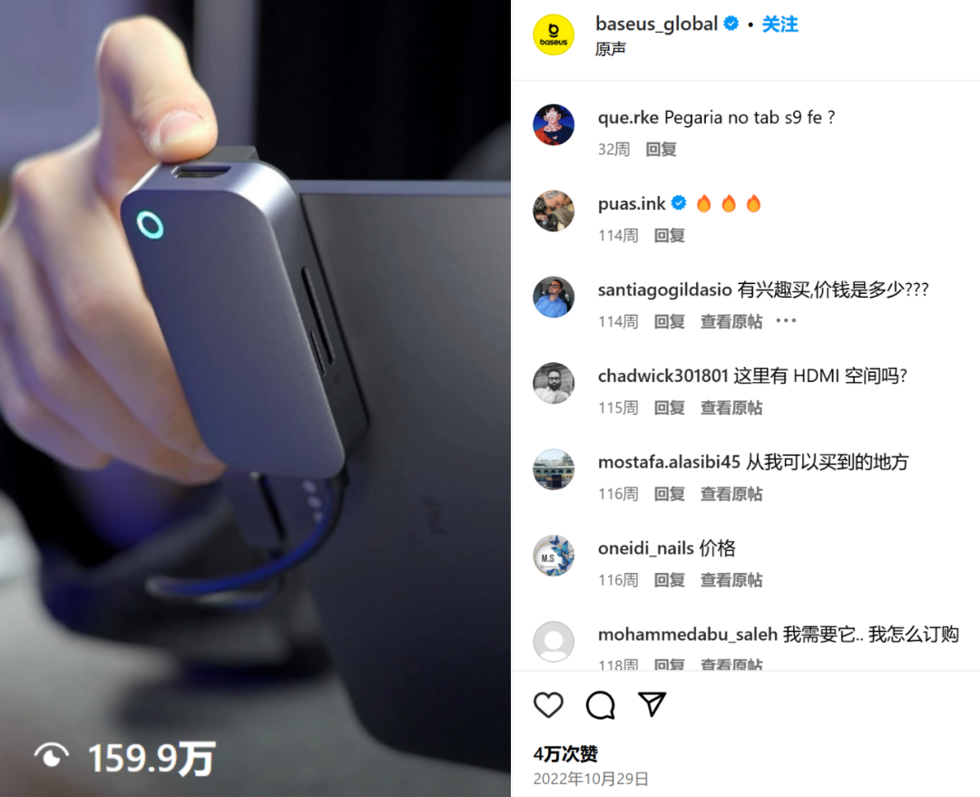 年销50亿、出海100+国家，倍思凭什么成为"最像安克"的3C品牌？