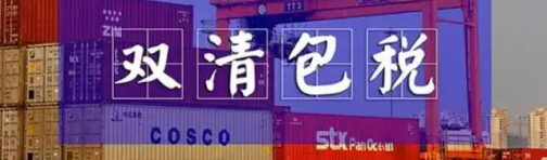三大新规决定电商企业生死线，跨境电商合规 “硬约束” 时代来临！