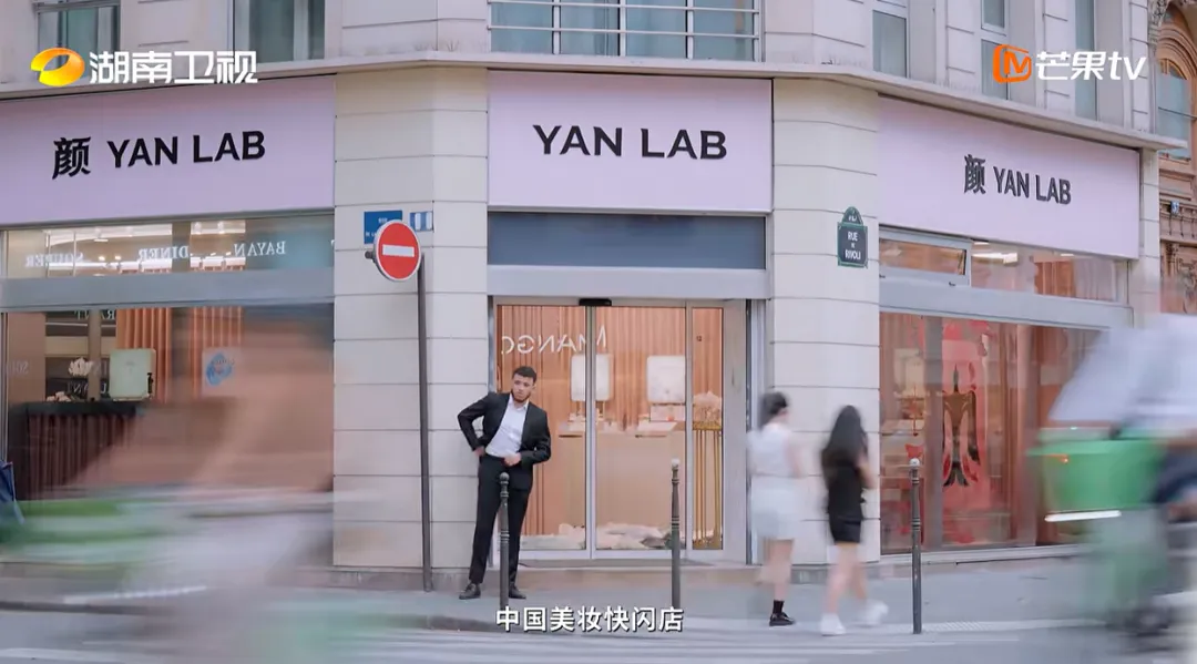 东方美妆征服欧洲市场：集合店模式打开全球化新思路