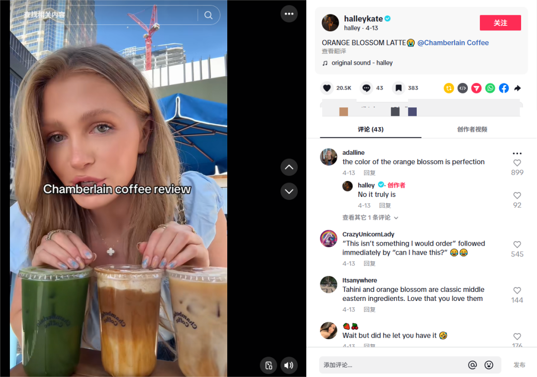网红咖啡品牌Chamberlain Coffee：如何用社媒营销实现年销3200万美元