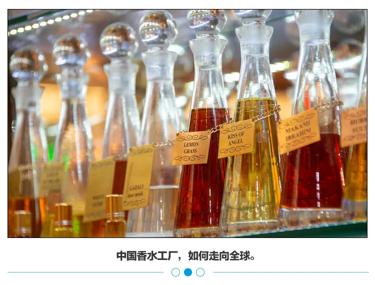 中国香水征服中东：卓芬从线下批发到全球定制化布局的20年征程