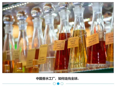 中国香水征服中东：卓芬从线下批发到全球定制化布局的20年征程