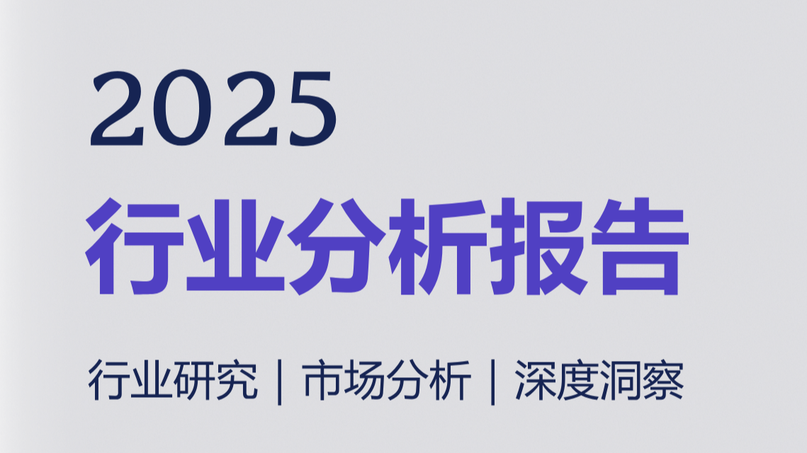 2025海外短剧市场规模、供需现状、竞争格局及盈利前景分析报告PDF免费下载-跨境电商报告-出海网
