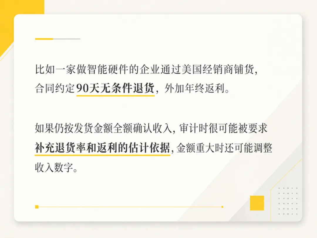 硬件出海到美国，库存有时也是个财务问题