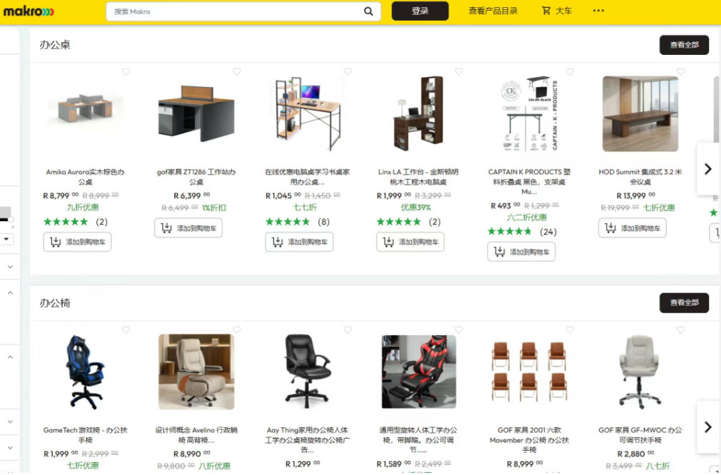 办公用品