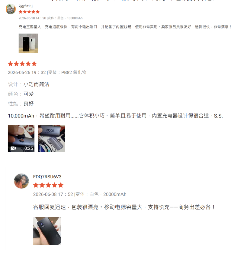 图片 安克CEO给充电宝判了“死刑”,但Shopee好评仍飞涨