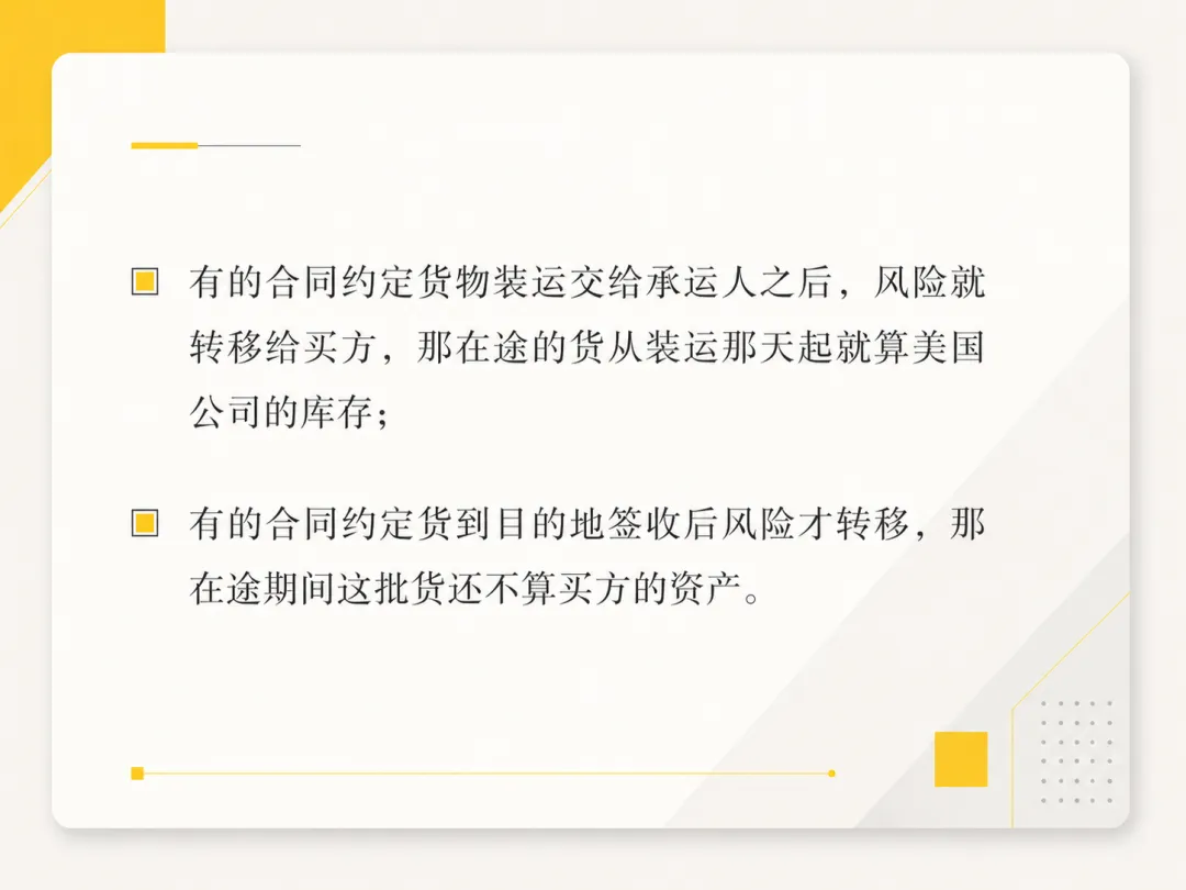 硬件出海到美国，库存有时也是个财务问题