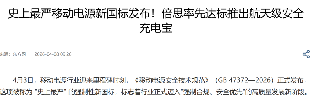 图片 安克CEO给充电宝判了“死刑”,但Shopee好评仍飞涨