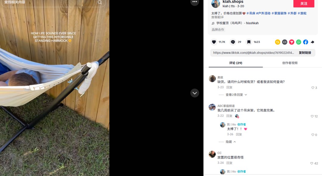 卖出3.3万单,狂揽1400万!这款中国吊床在TikTok掀起露营热 | 爆品洞察