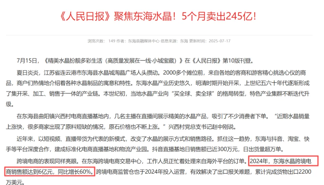 水晶魔法扫帚走红海外：中国乡村青年的跨境创富故事​