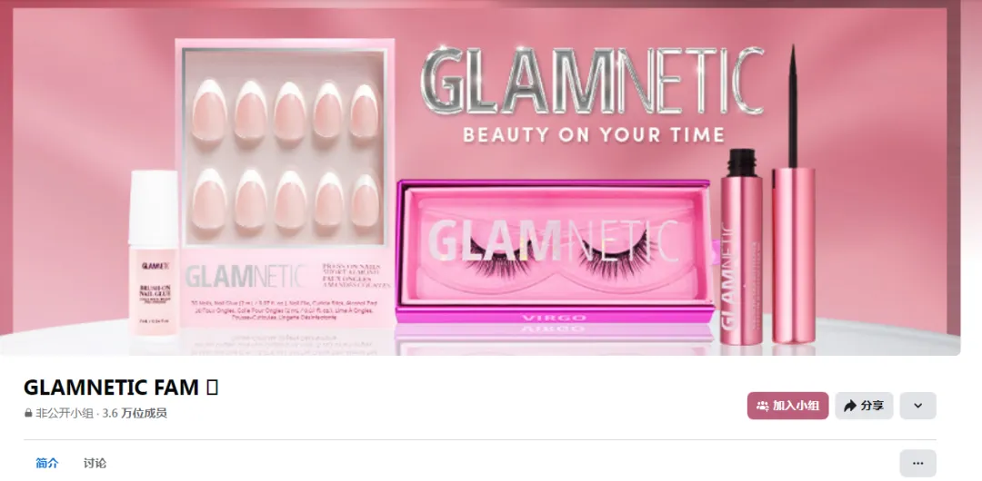 Glamnetic：一款磁吸假睫毛如何两年创收3.6亿元​