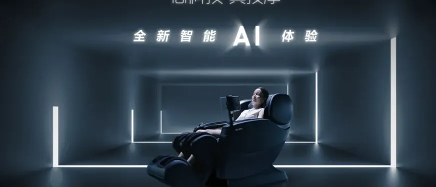 中国智造出海样本：奥佳华如何用38项专利打开国际市场