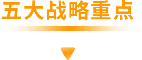 亚马逊全球开店中国发布2024年业务战略重点并启动首个创新中心