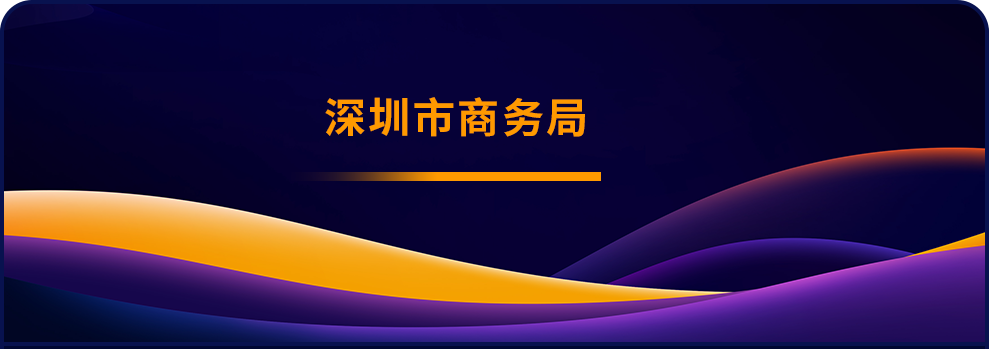 亚马逊全球开店中国发布2024年业务战略重点并启动首个创新中心