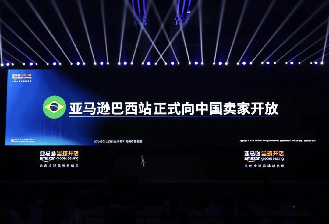 亚马逊全球开店中国发布2024年业务战略重点并启动首个创新中心