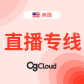  TK/FB 畅快直播专线（CgC）