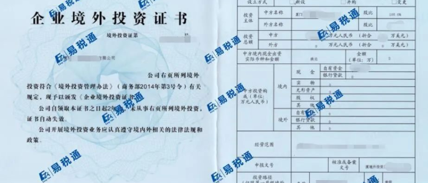 什么是ODI备案?为什么要做ODI备案?