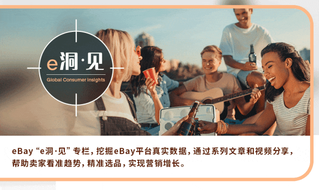 瞄准夏季海外消费重头戏，便携式影音设备和美发护理产品热销！