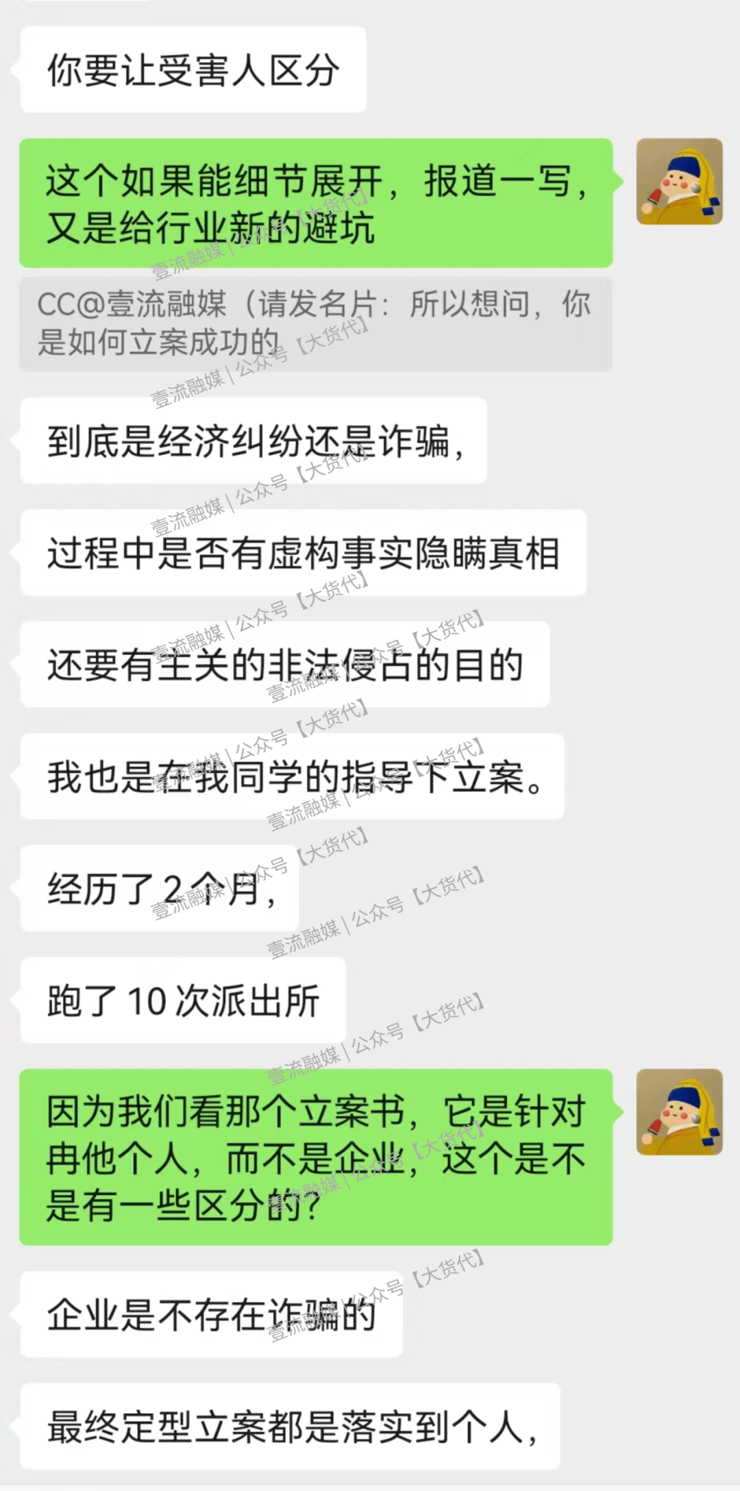 物流暴雷按诈骗立案，立案过程全公布，大家来抄作业！