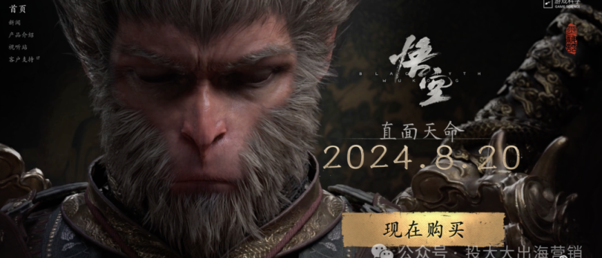 《黑神话:悟空》周边爆卖2000+!不侵权跨境选品必看