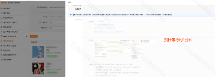 Temu化妆品资质如何上传?Temu平台MSDS-Chemicals资质上传流程详解