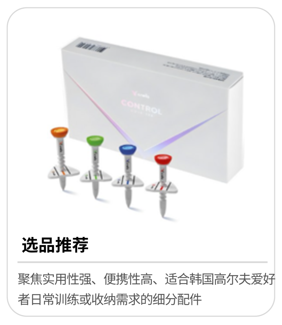 10亿美元蓝海！韩国运动用品市场四大高增长赛道解析​