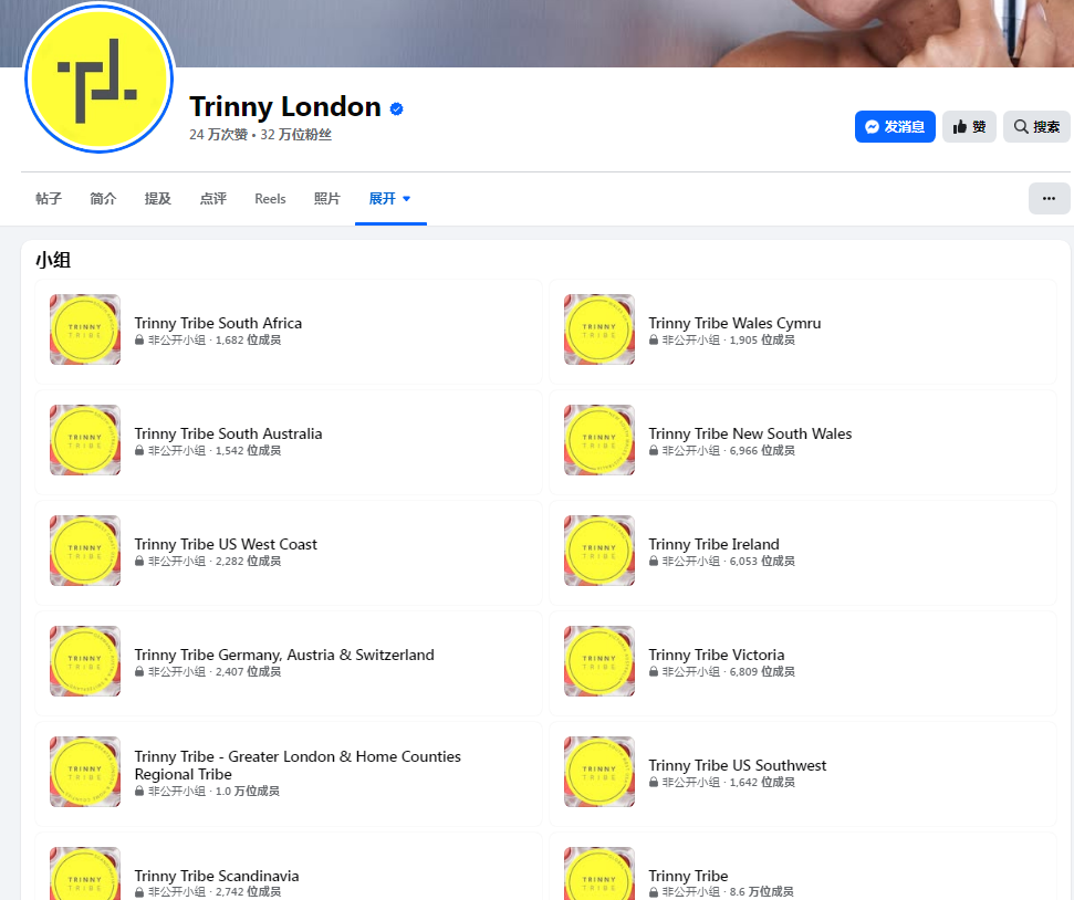 每23秒卖1瓶！Trinny London如何用"反年龄焦虑"征服美妆市场