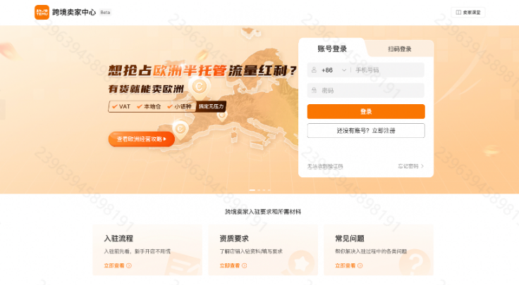 Temu EPR资质在哪里上传?Temu EPR注册号上传流程详解