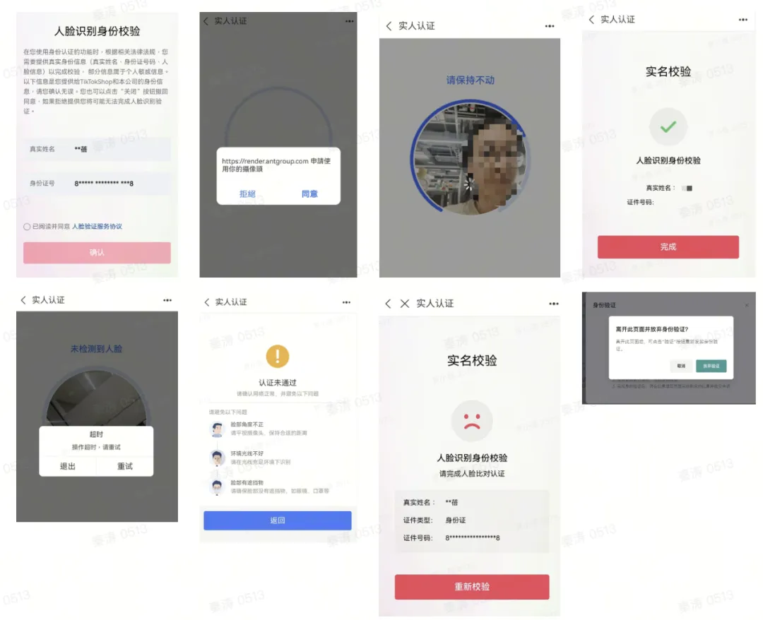超详细！TikTok Shop日本站POP跨境店入驻条件及开店流程（图文详解）