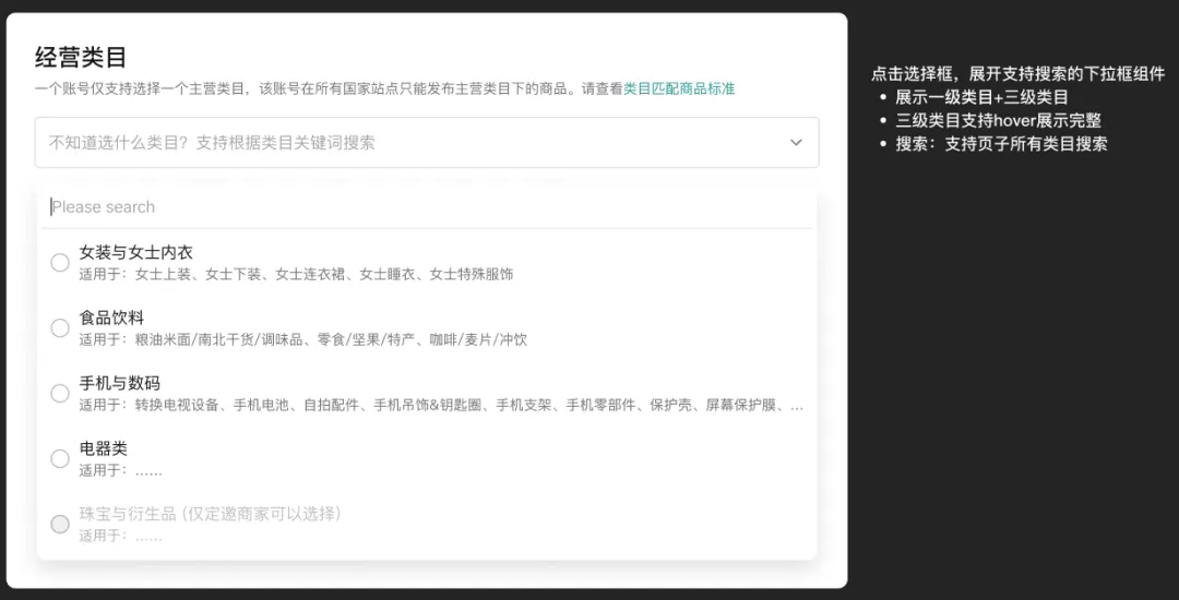 超详细！TikTok Shop日本站POP跨境店入驻条件及开店流程（图文详解）